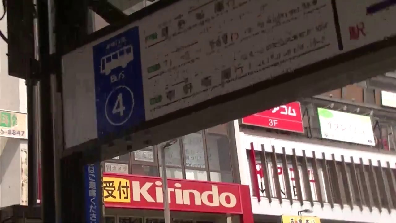 京成バス稲毛駅バスターミナル更新版 Youtube