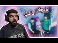 شوقر دادي !! #15 - Yandere Simulator