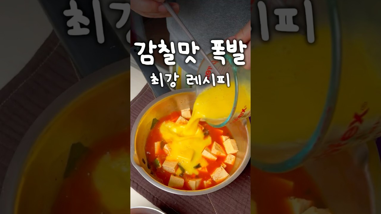 잇몸으로 먹는 라면 — Randomtaurant_CookingLab 레시피 썸네일