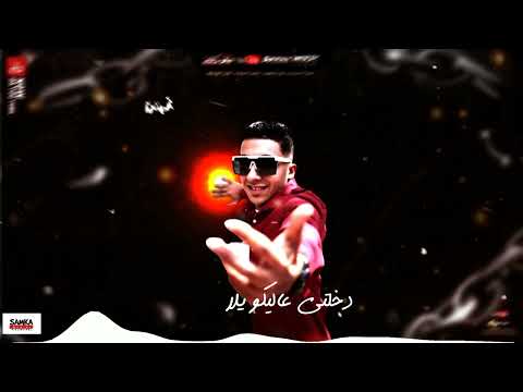 الحمد الله بيكوم المهرجان طلع الحمد الله مهرجان جامد و مفيش جمدين هنا غناء مايكل ابو ليله توزيع ايكو