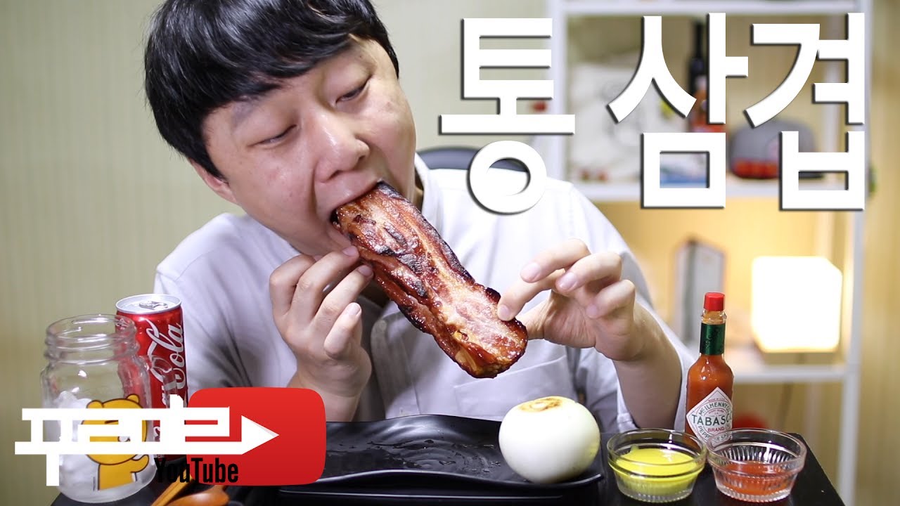 어마무시한 통 삼겹살을 그대로! 통양파와 통훈제삼겹 먹방 리얼사운드 옥탑방미식가 #27화 Social Eating Show Mukbang^ㅡ^!