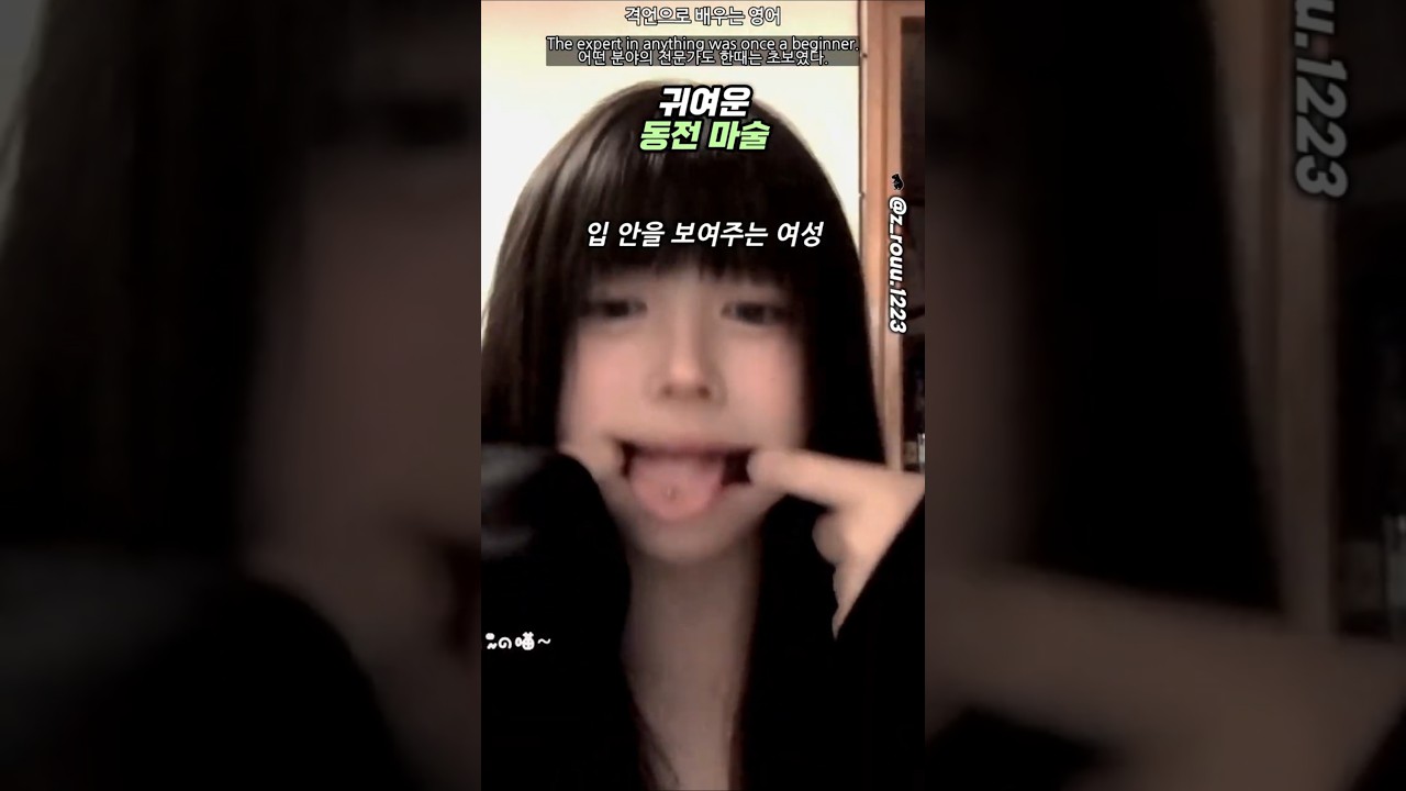 어쩌면 나중에 유명한 마술사가 될
