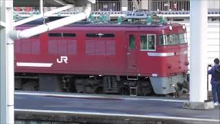 JR貨物　ED76 1018形　機関車が牽引する。　　アミュプラザ鹿児島西駐車場　撮影日2024 1 28