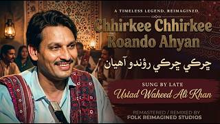 Chhirkee Chhirkee Roando Ahyan | Late Ustad Waheed Ali Khan | Folk Reimagined Studios