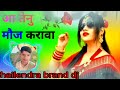 Aa tenu moj karwa panjabi song dj remix song dholki mix dj song shailendra raj