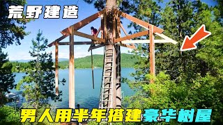荒野建造：男人用半年时间，在野外搭建悬浮树屋！by @Ethan Schlussler