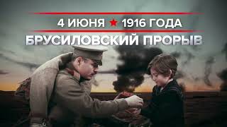 4 июня - памятная дата военной истории России