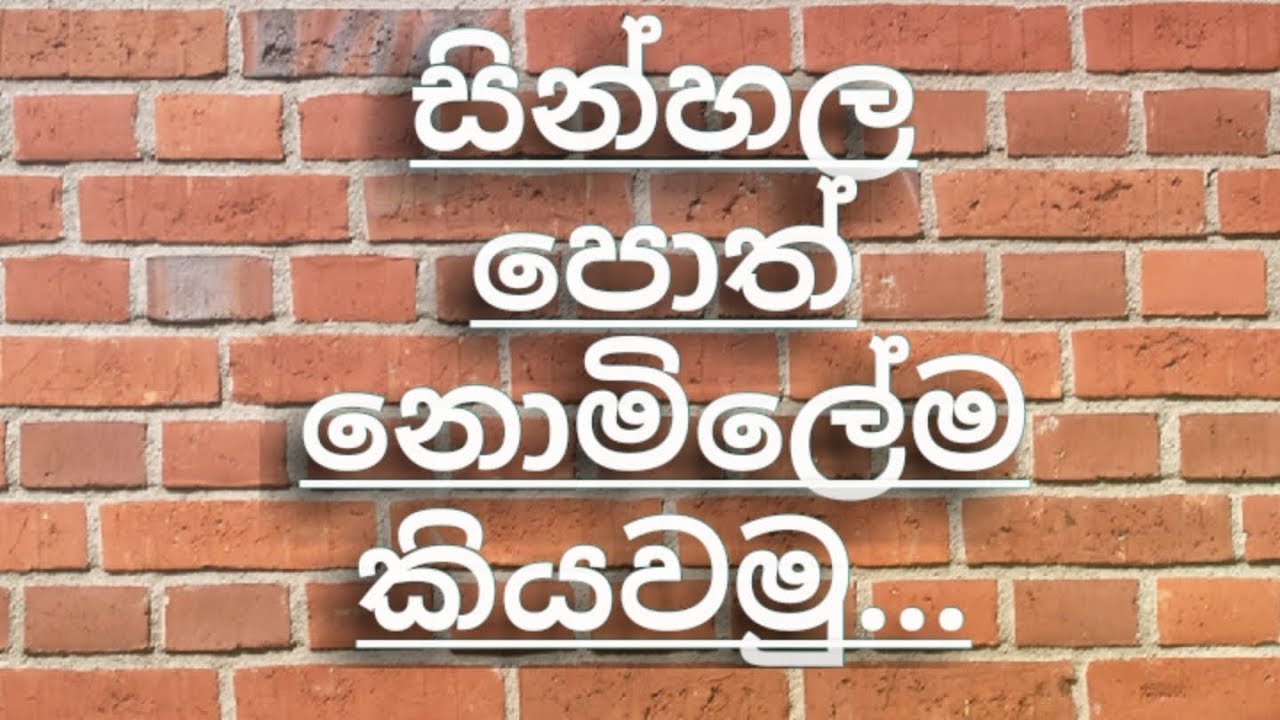 sinhala books download