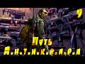 ☢ S.T.A.L.K.E.R. Путь А.н.т.и.к.в.а.р.а ☢ #9 Юпитер. Путепровод. Припять. Всего понемногу!