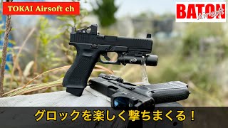 airsoft] Video that makes you want Glock17 Gen5 [Tokyo Marui Baton