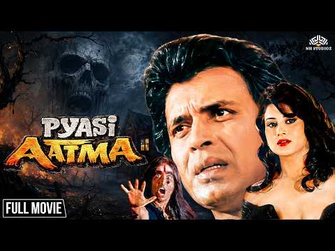 Mithun की अब तक की सबसे डरावनी फिल्म! देखकर दंग रह जाएंगे 😱 | Pyasi Aatma