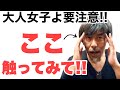 大人女子に警告‼︎ こめかみのヘコみ…実は大問題