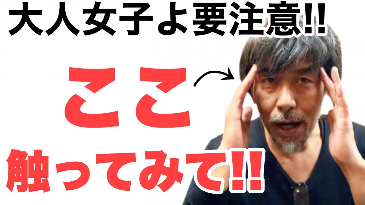 大人女子に警告‼︎ こめかみのヘコみ…実は大問題