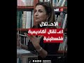 من هي الأكاديمية الفلسطينية نادرة شلهوب التي اعتـ.قلتها شرطة الاحـ.تلال؟