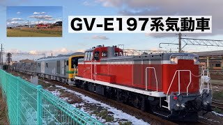 GV-E197系気動車　甲種輸送-新津駅線路切り替え