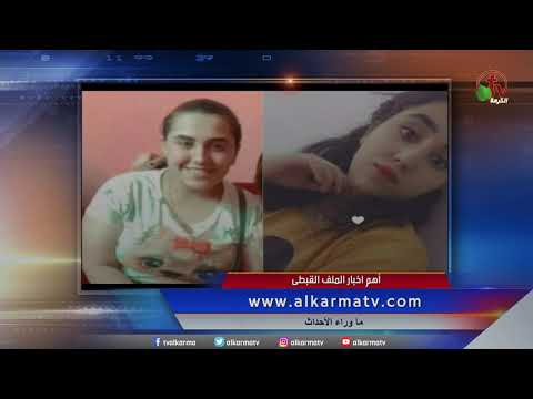 Nov. 20, 2020 |  حلقة ماوراء الأحداث 20 نوفمبر