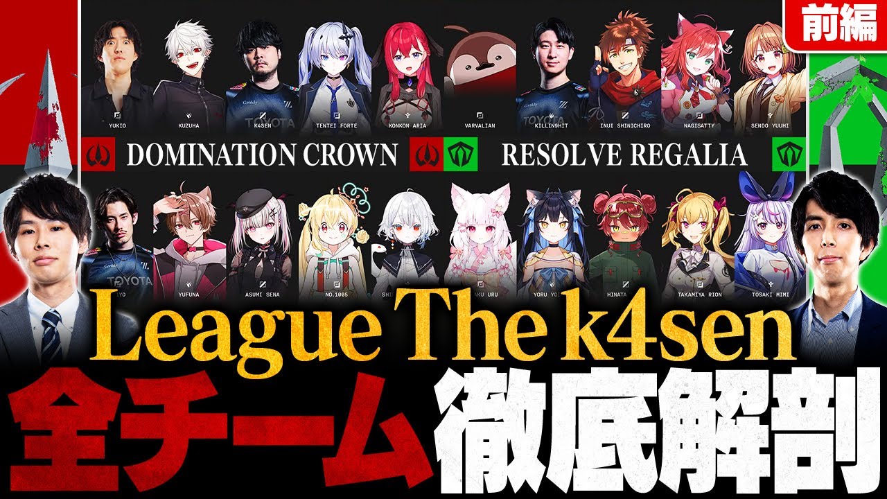 【LTK特集・前編】全チーム徹底解剖！Jaeger & Recruitが語るプレイオフの見どころ＆注目プレイヤー // League The k4sen【LoL/League of Legends】