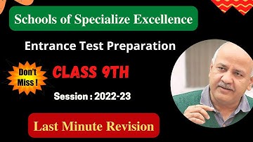 #1 SOSE Class 9th STEM 😍  Entrance Exam Syllabus 2022 😍 [Last revision]