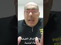 ماهي البدائل الطبيعيه لدواء اوزمبيك 