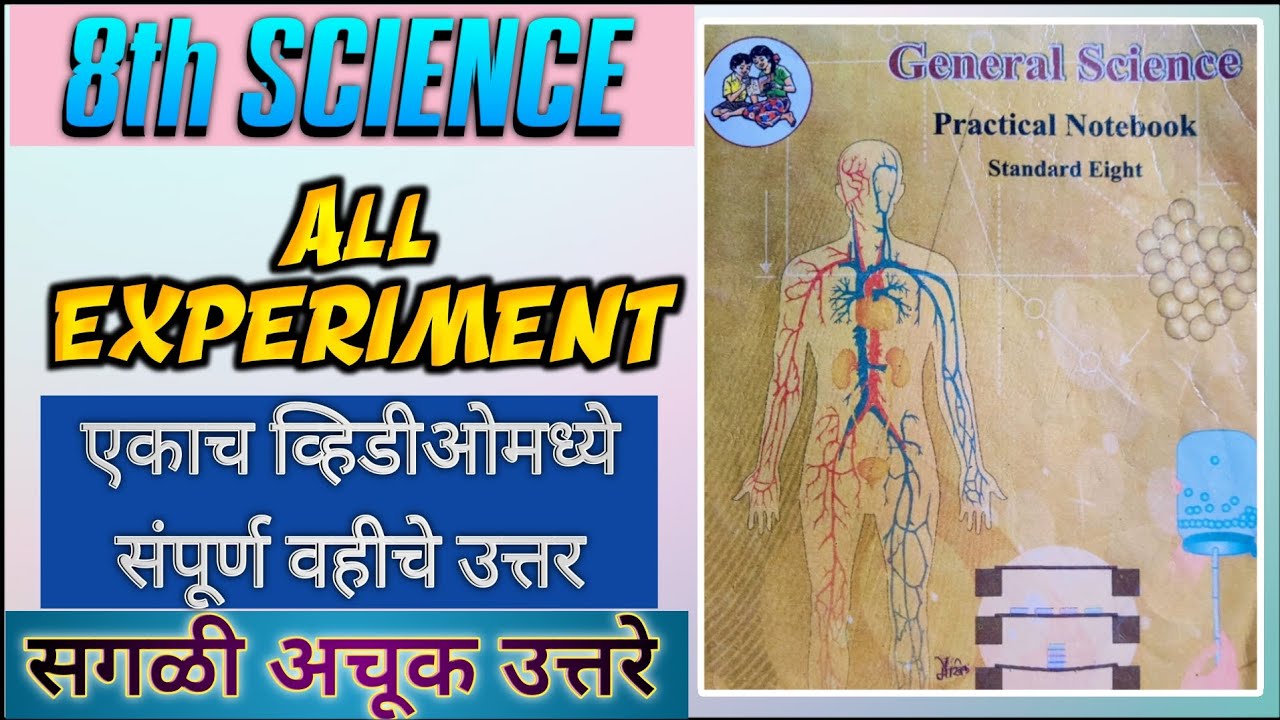 8th Science Balbharti Practical Book Question Answers📖| All Experiments ...