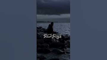 #قرآن كريم اكتب شيء تؤجر عليه راحة نفسية 😌💗