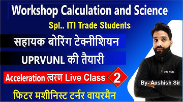 Asst. Boring Tech. & UPRVUNL #SarkariNaukri की तैयारी करें || Acceleration || Workshop Calculation
