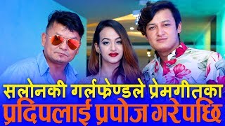 Ok Masti Talk With Shovit, Salon & Karishma | शोभितले सलोनलाई सोधे: मेरोजती गर्लफ्रेन्ड किन नाबनाको?