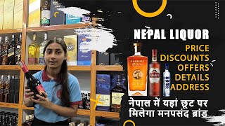 Nepal Tour | Terminal 1 | Liquor Shopping at Pokhara | Whisky Beer Rum Wine on Discount Price 2025 screenshot 4