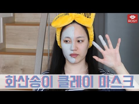로지의 반반뷰티 '이니스프리 수퍼 화산송이 클레이 무스 마스크' 효과 실험 + 선배메이크업