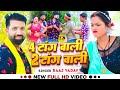  4   2    raaj yadav     new bhojpuri song 2023