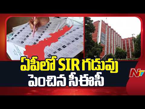 SIR Process Deadline Extended in AP | Special Report | NTV Telugu - NTVTELUGU