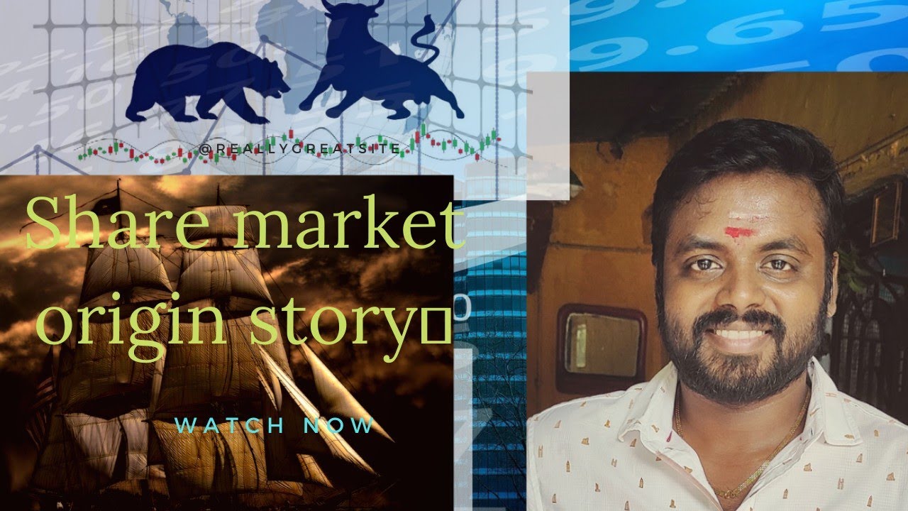 share market history in tamil |Origin of share |stock market |equity|Tea time☕| part- 1