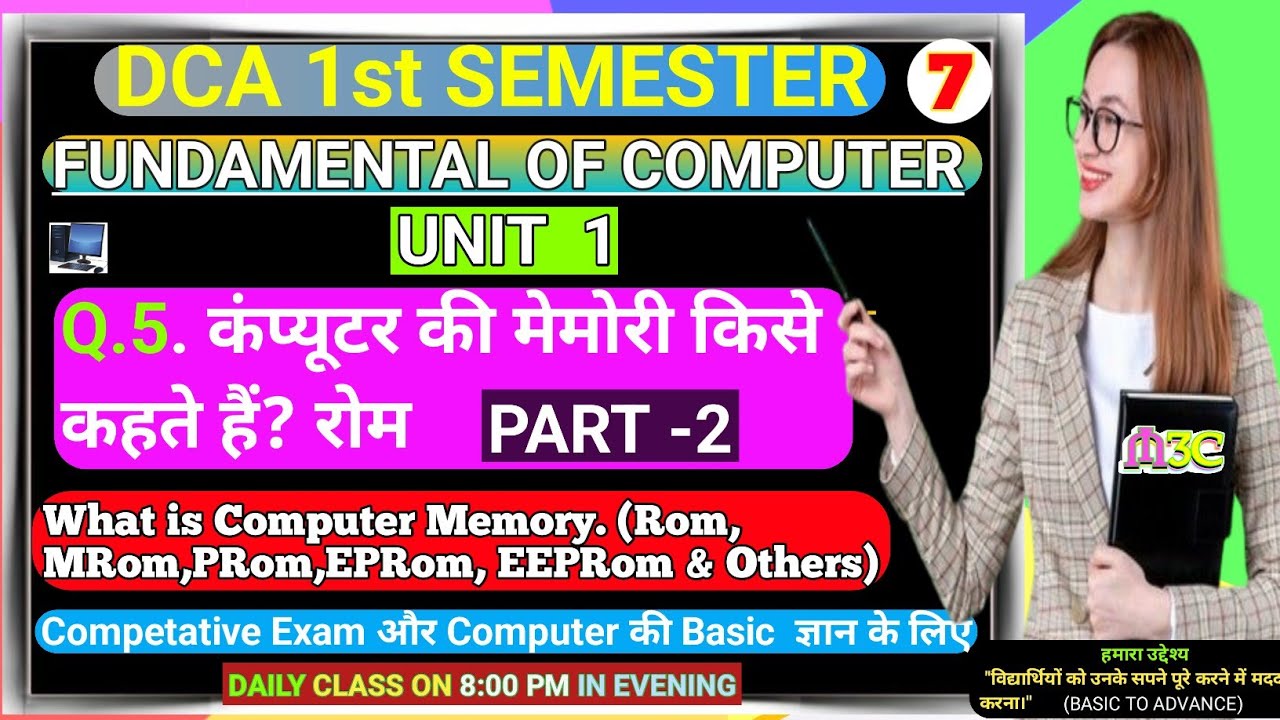 what is computer memory\Rom\MRom/PRom\EPRom\EEPRom/कंप्यूटर मेमोरी किसे ...