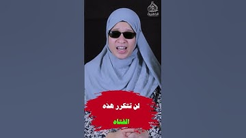 القارئه التي ابكت الجميع #اكسبلور #تيك_توك #قرأن_كريم