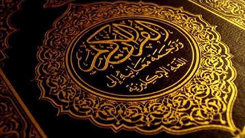 تلاوة قمة في الجمال والروعة