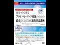 【日本法令DVD】V77　自分でできるプライバシーマーク更新のための改正JISQ15001速攻講座