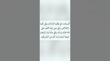 من اذكار الصباح