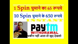 SPIN & EARN UP TO Rs 650 DAY PAYTM CASH   || FOME-Spin Game To Win Prize Money || screenshot 5