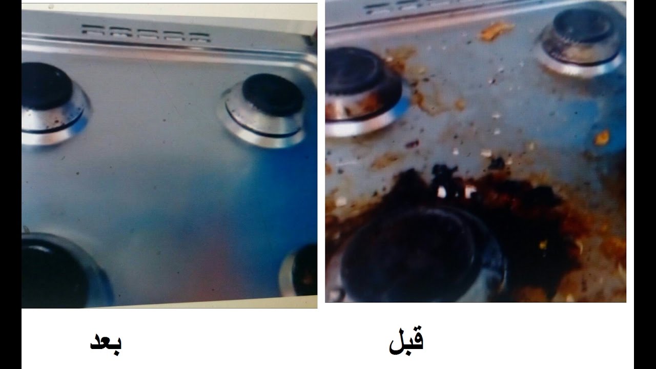 خلطة سهلة لتنظيف البوتاجاز من الدهون بدون دعك او فرك وحوائط المطبخ Youtube خلطة سهلة لتنظيف البوتاجاز من الدهون بدون دعك او فرك وحوائط المطبخ Youtube