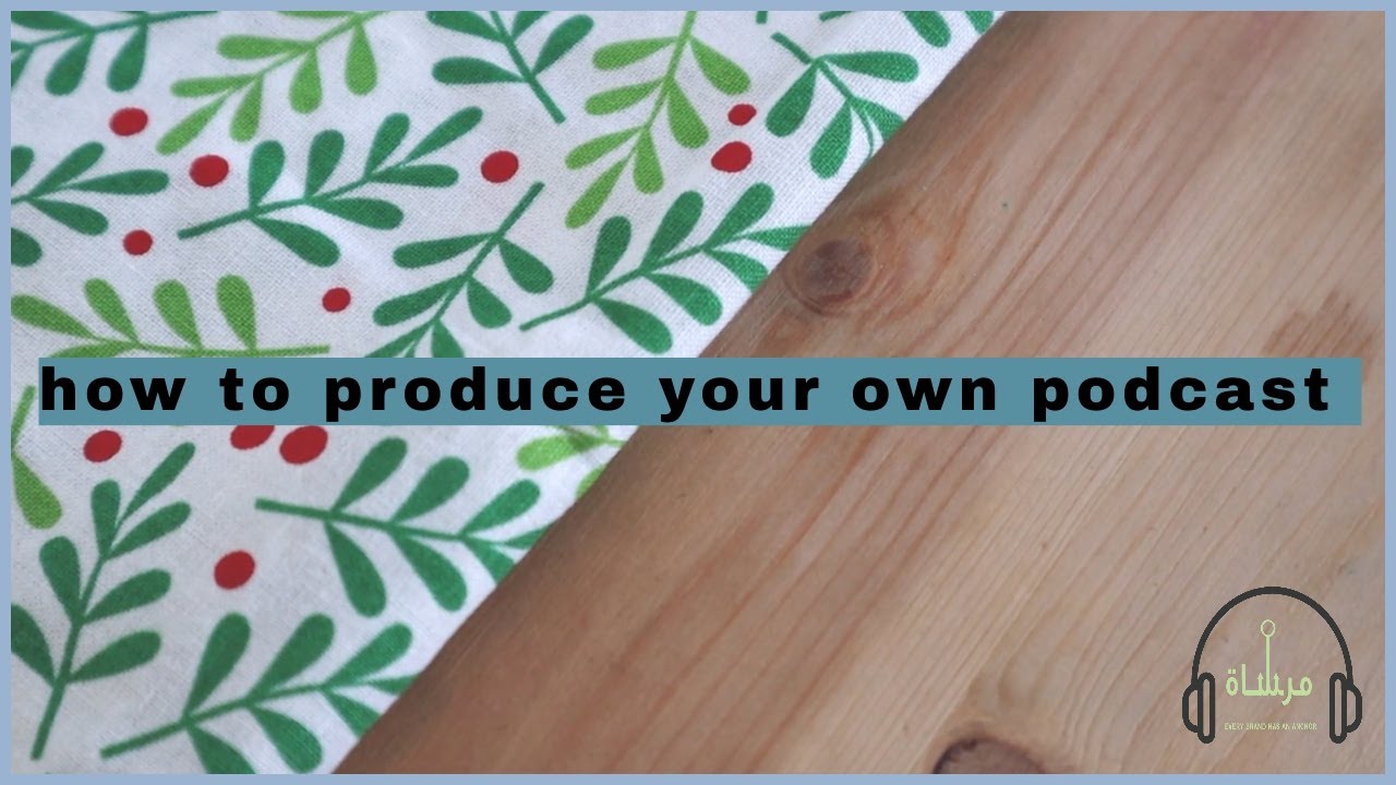 سلسلة انتاج بودكاست 🎙 | كيف أخرج و أمنتج البودكاست بأقل التكاليف مع جودة عالية