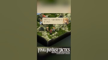 騎士アグリアス「クポーー！くるくるぴゅ～！モーグリ！」#FFT #ファイナルファンタジータクティクス #finalfantasytactics