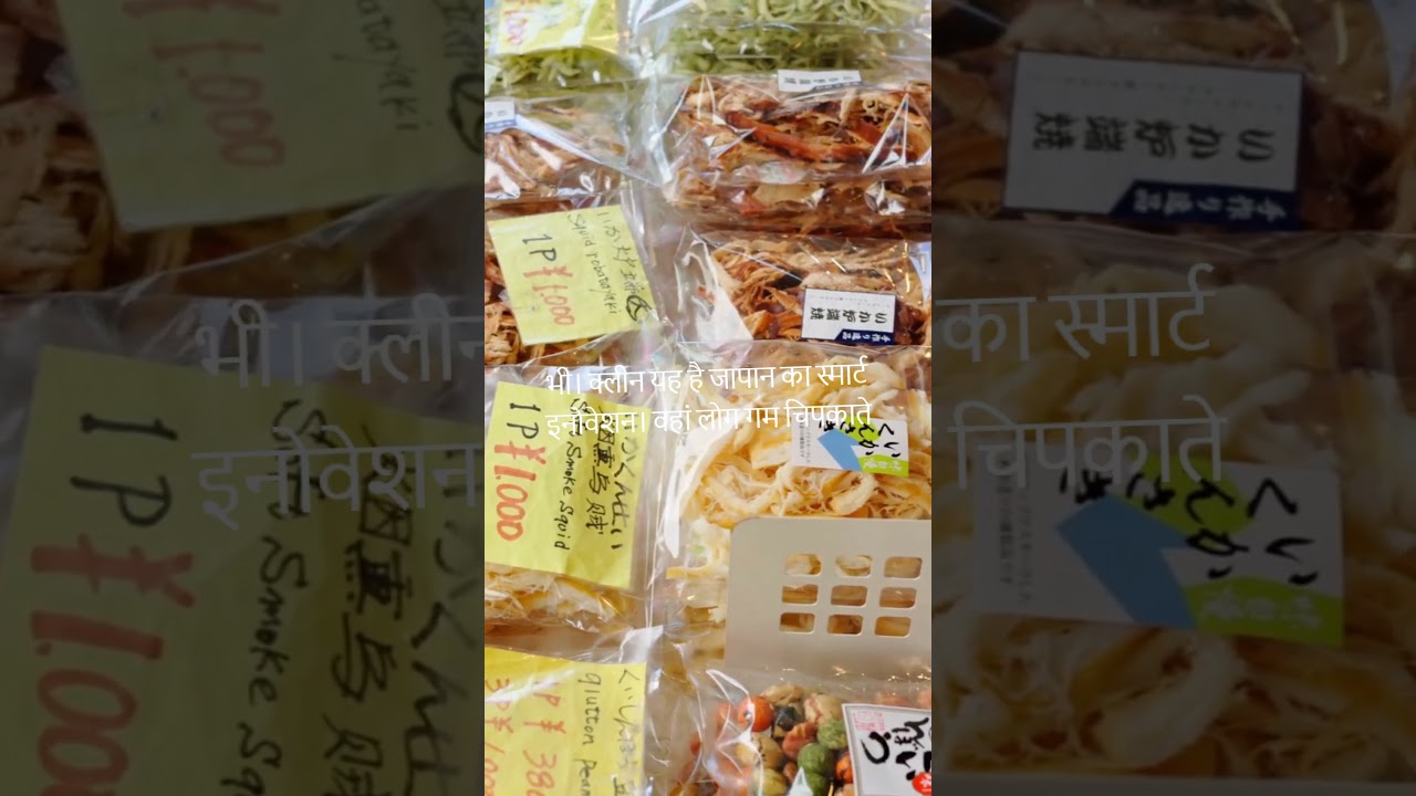 "Japan ke Products Itne Unique Kyu Hain? Yeh Secret Dekhkar Shock Ho Jaaoge! 😲"