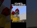 クレーンゲーム機の作り方！#shorts#minecraft#マイクラ