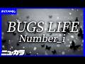 【高品質カラオケ（生演奏）】BUGS LIFE / Number_i【ガイド無し】