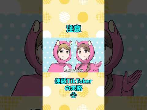 【切り抜き】みんなルールは守ろうね！ #TikToker #ギャル #JK #高校生【漫画動画】【ギャルすぎ！】