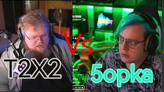 T2x2 VS 5opka, Who wins