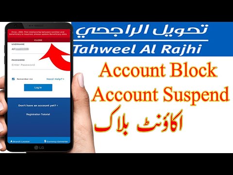 tahweel alrahji account suspend access block/tahweel rajhi mobile app error