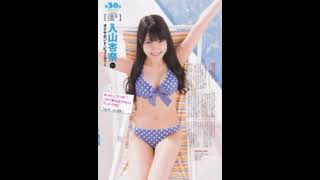 色んな入山杏奈ちゃん。