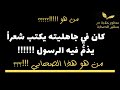 أبو سفيان بن الحارث صحابي جليل أبو سفيان بن الحارث صحابي جليل