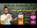 أنت متردد أن تغير عقدكم أدسل من إتصالات المغرب إلى إنوي خد هّذه النصائح